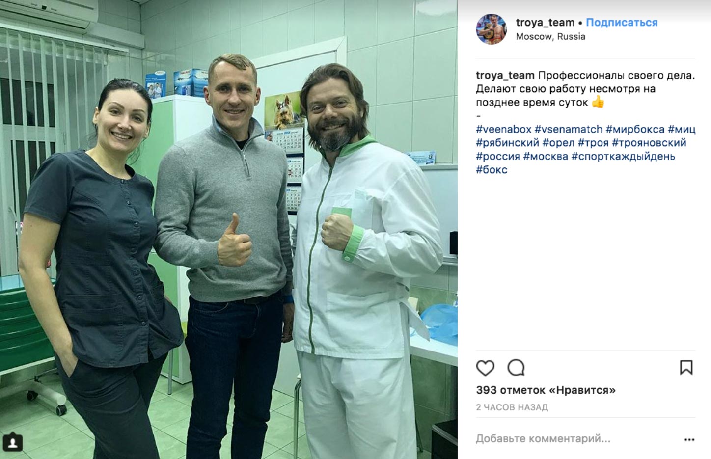 Отзыв Эдуарда Трояновского на его странице в Instagram